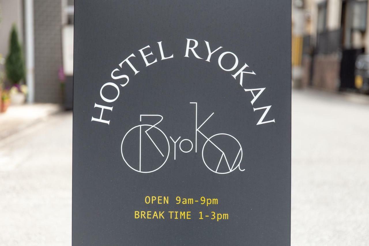 Kyoto Hostel Ryokan Exteriér fotografie